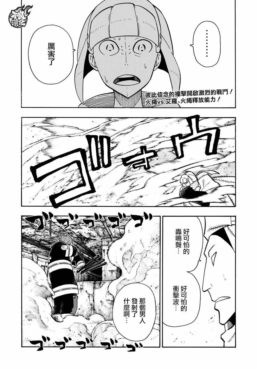 第73话“荣耀缠身”1