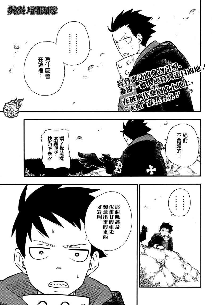 第115话乐园0