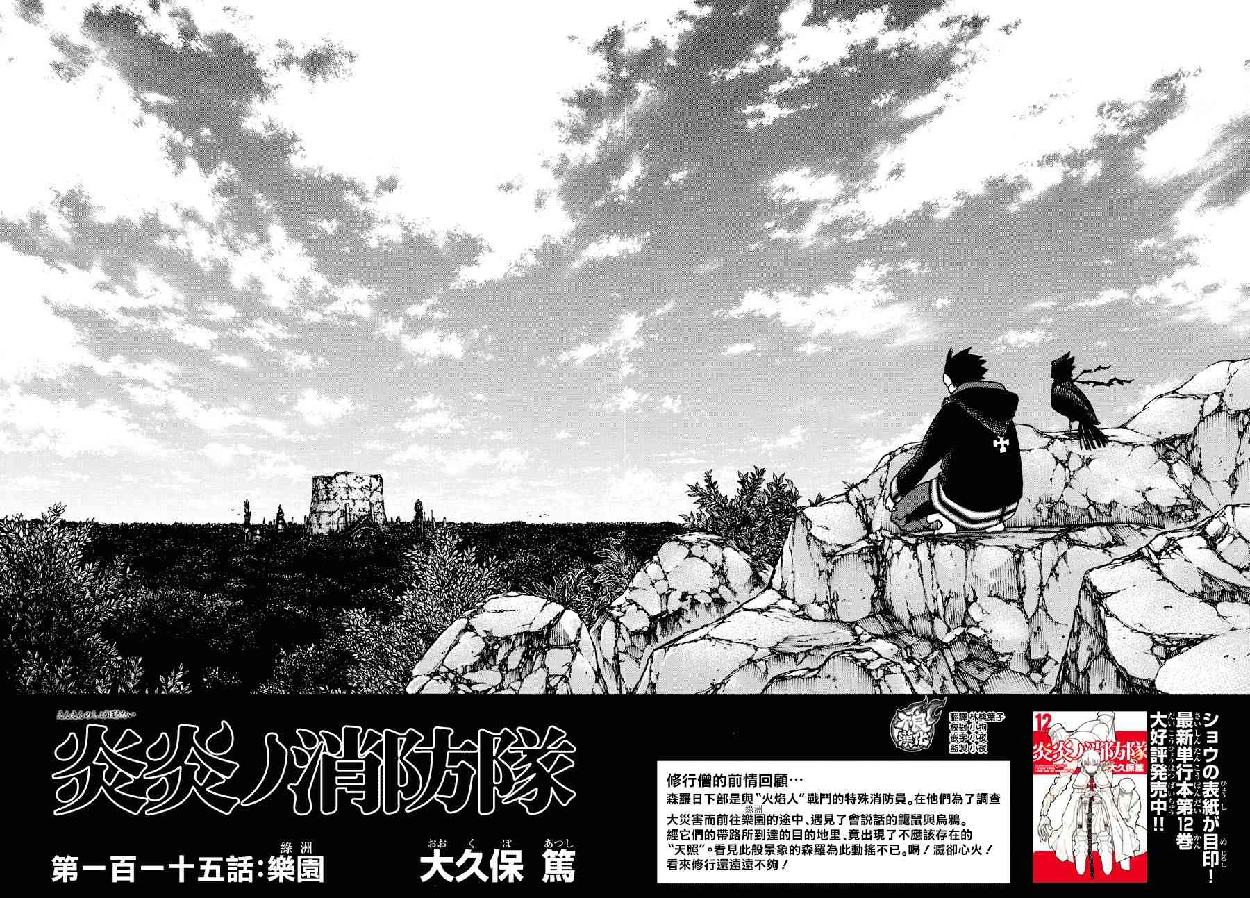 第115话乐园1