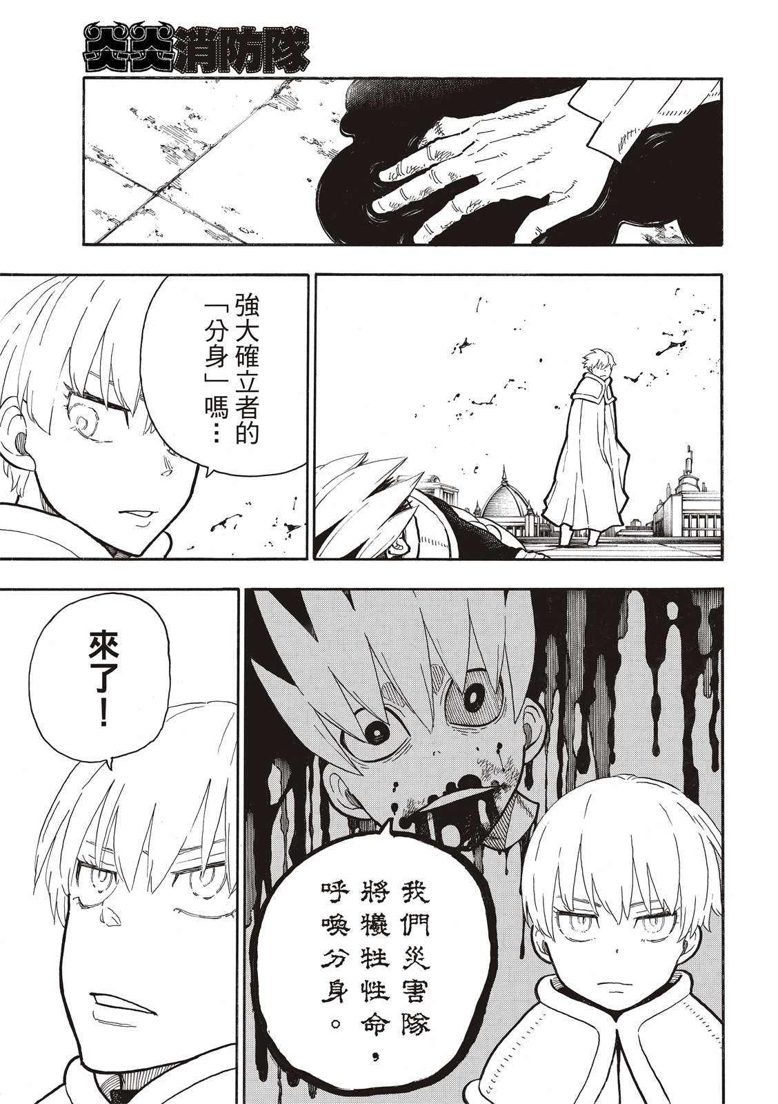 第275话死神的笑容4