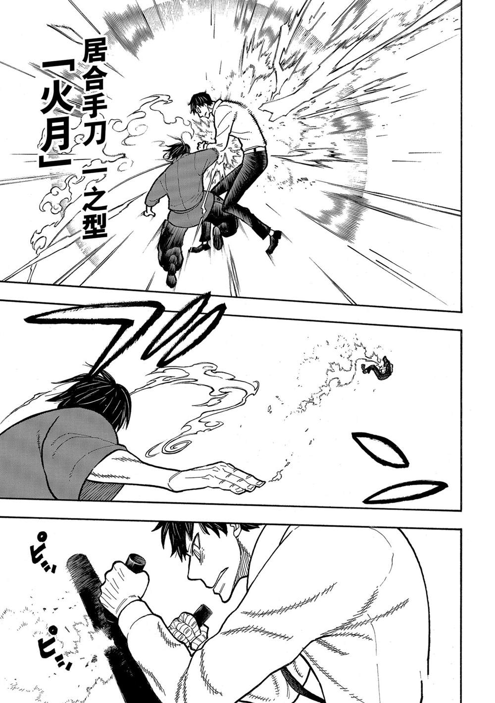 第284话试看版4