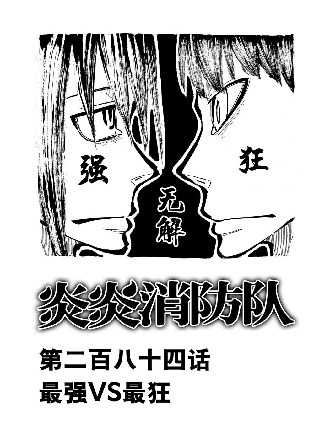 第284话试看版0