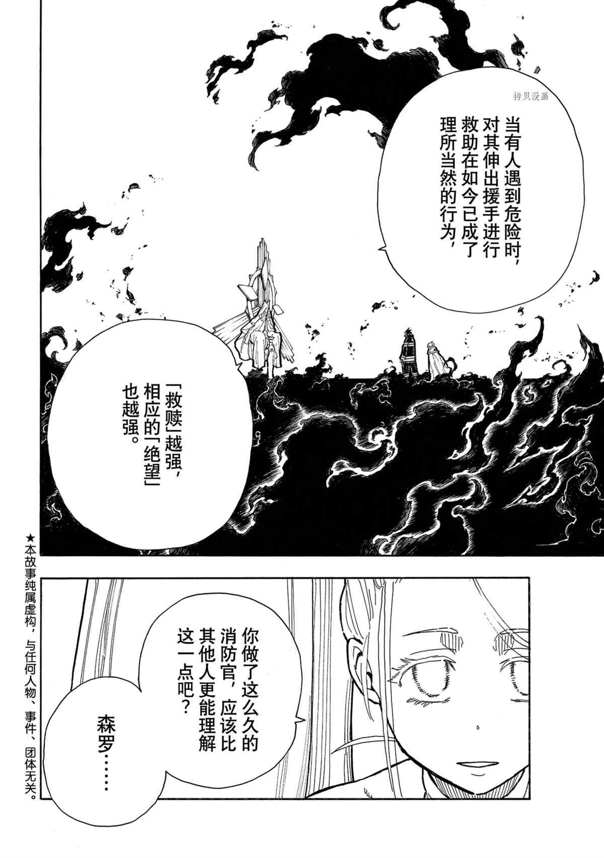 第288话试看版1