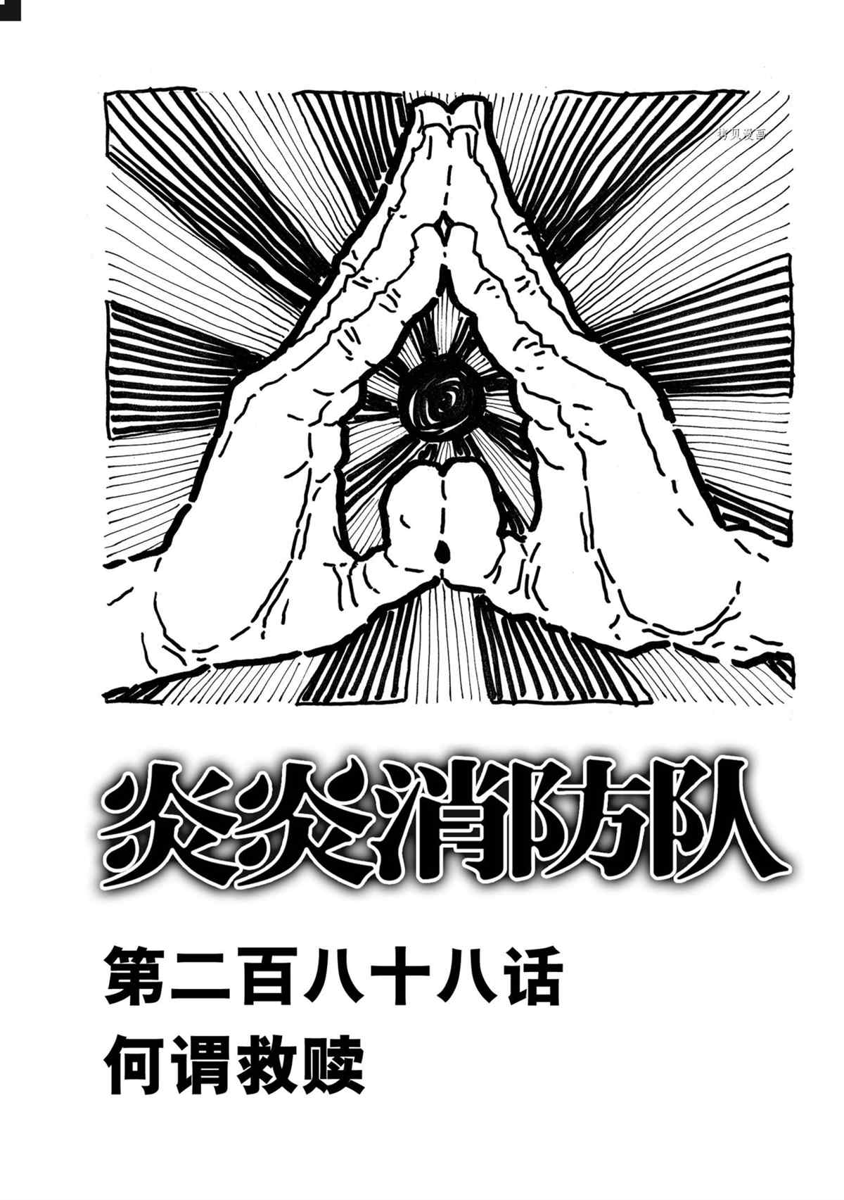 第288话试看版0