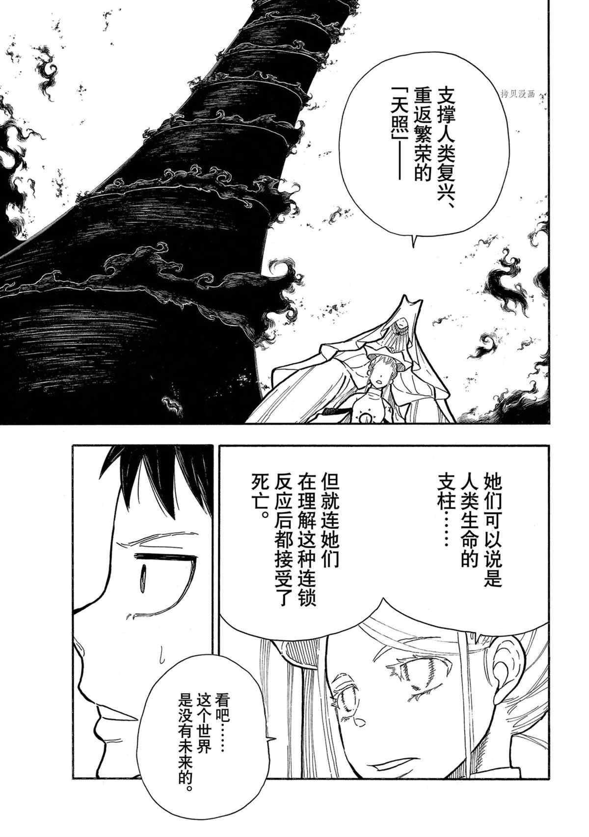 第288话试看版4