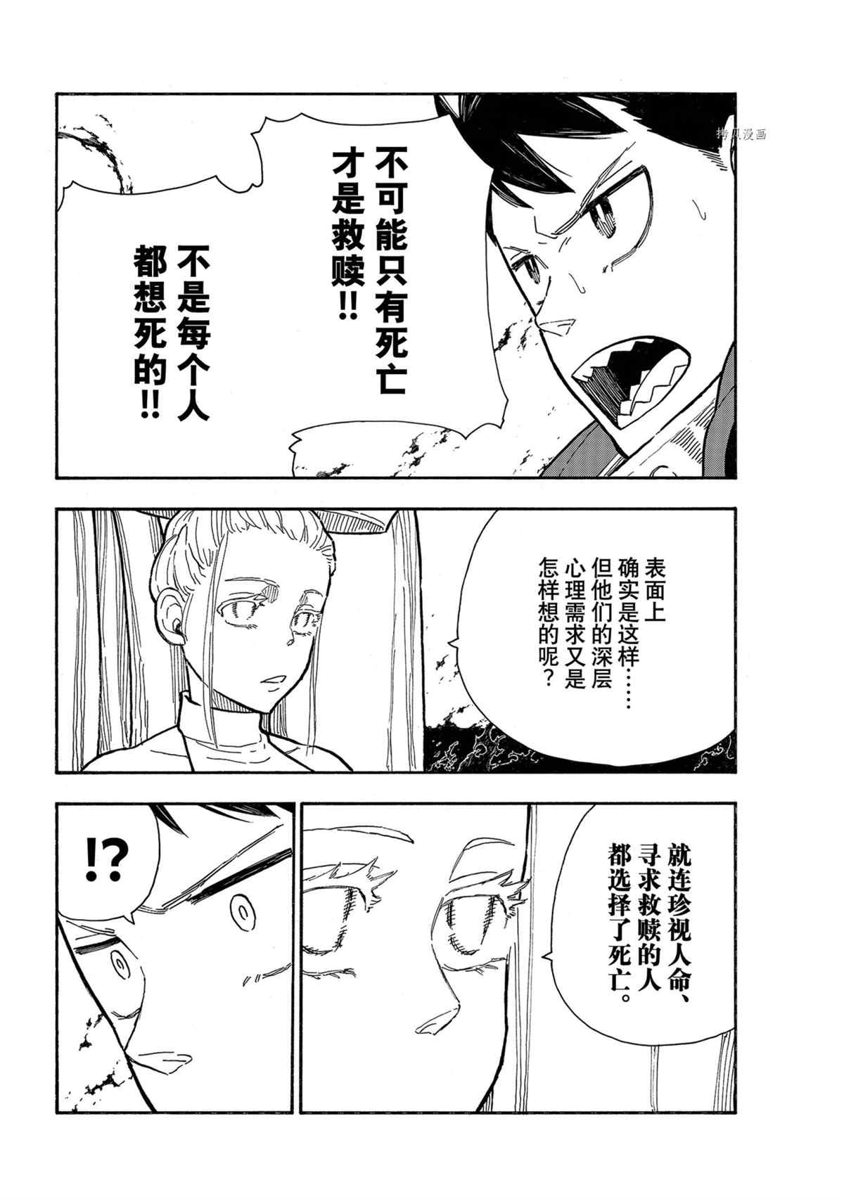 第288话试看版3