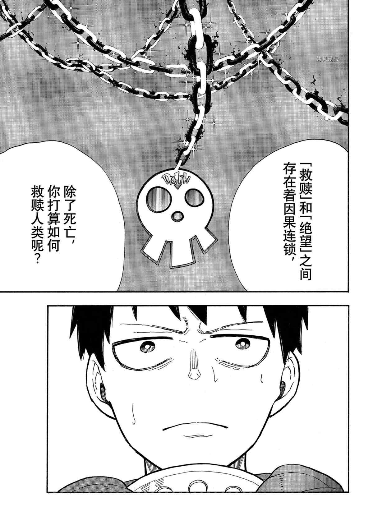 第288话试看版2