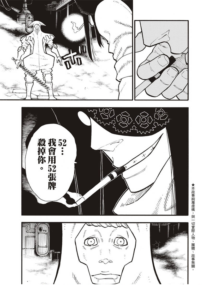 第128话集团与个体2