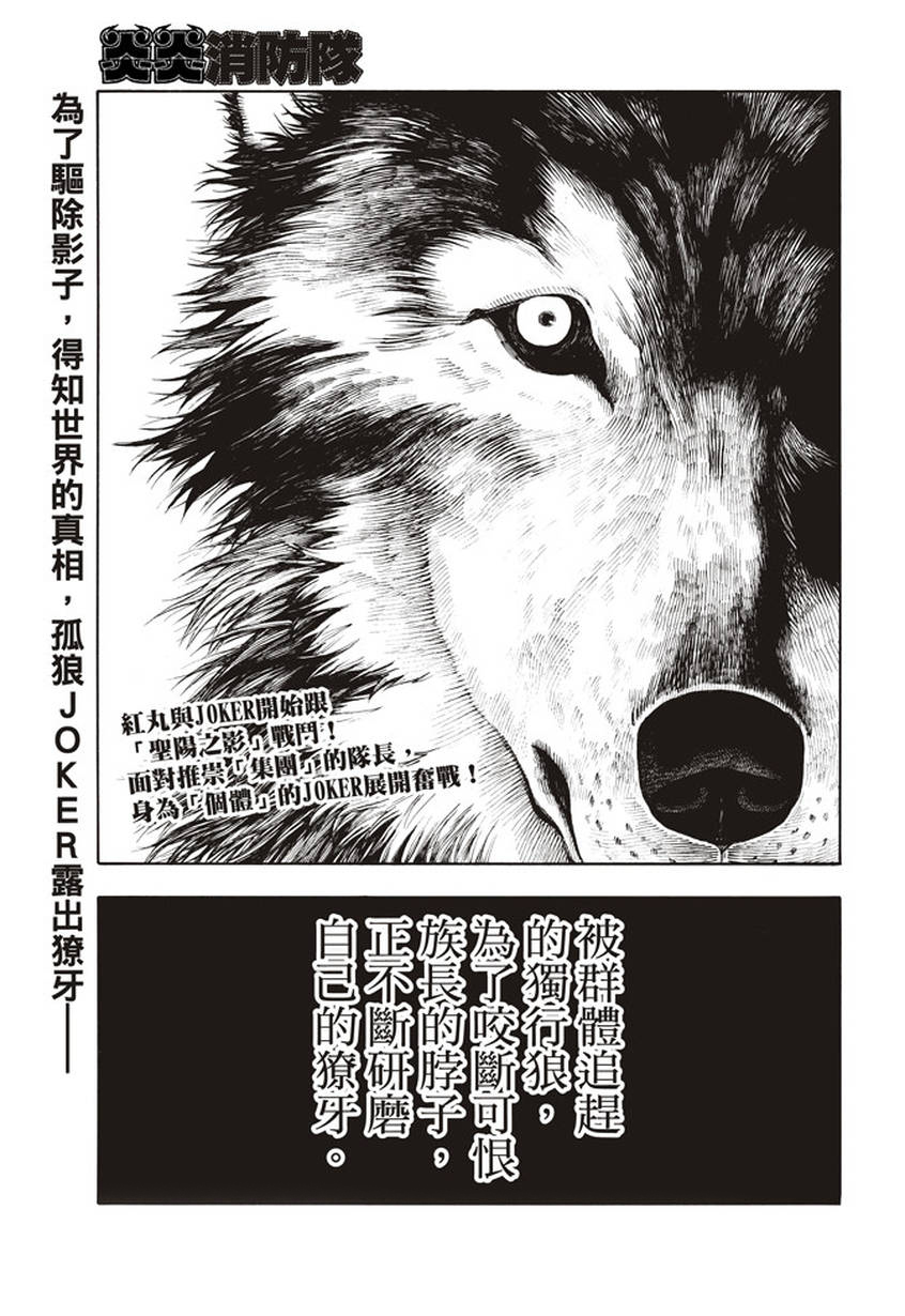 第128话集团与个体0