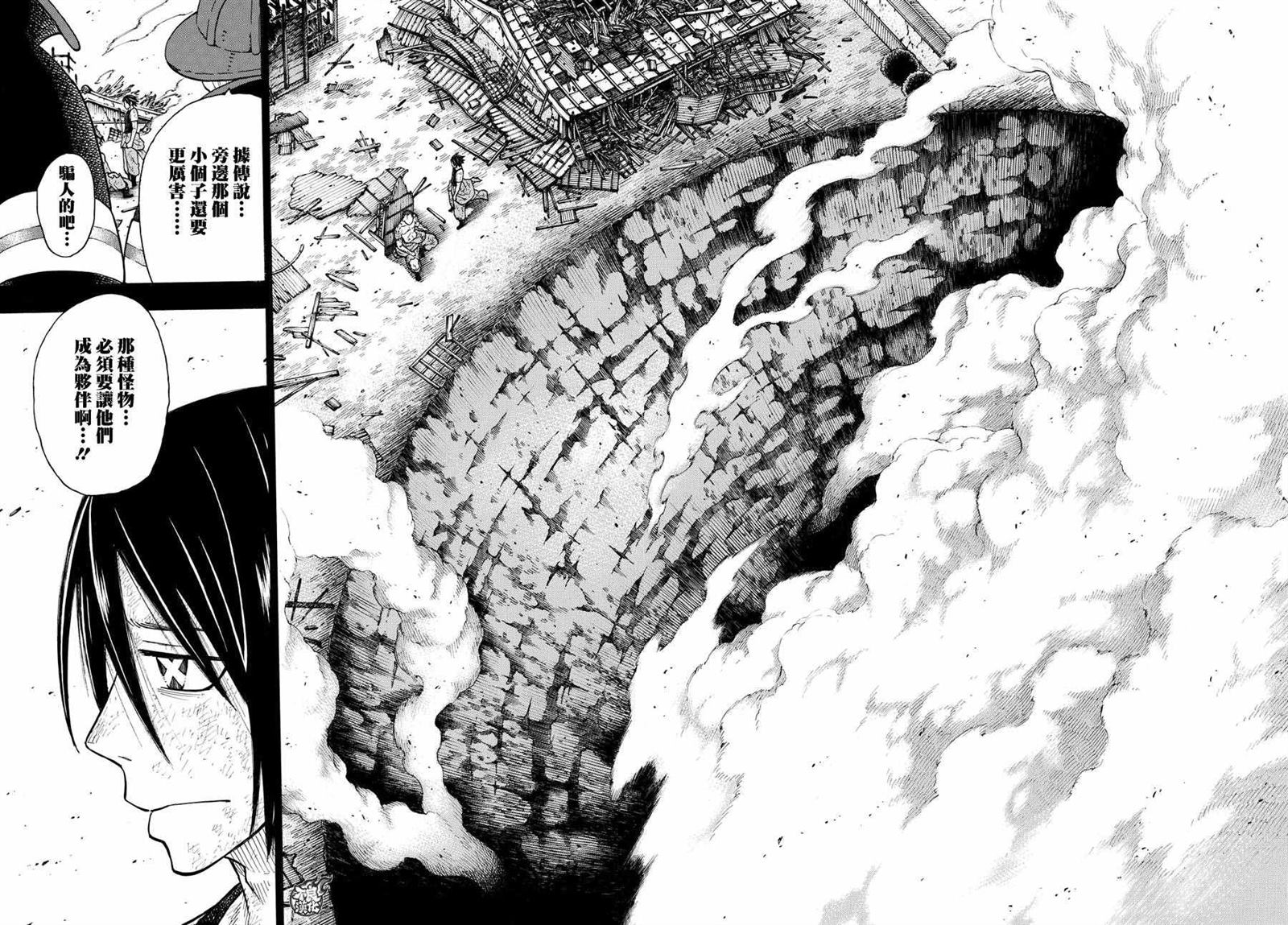 第44话诞生的第七队4