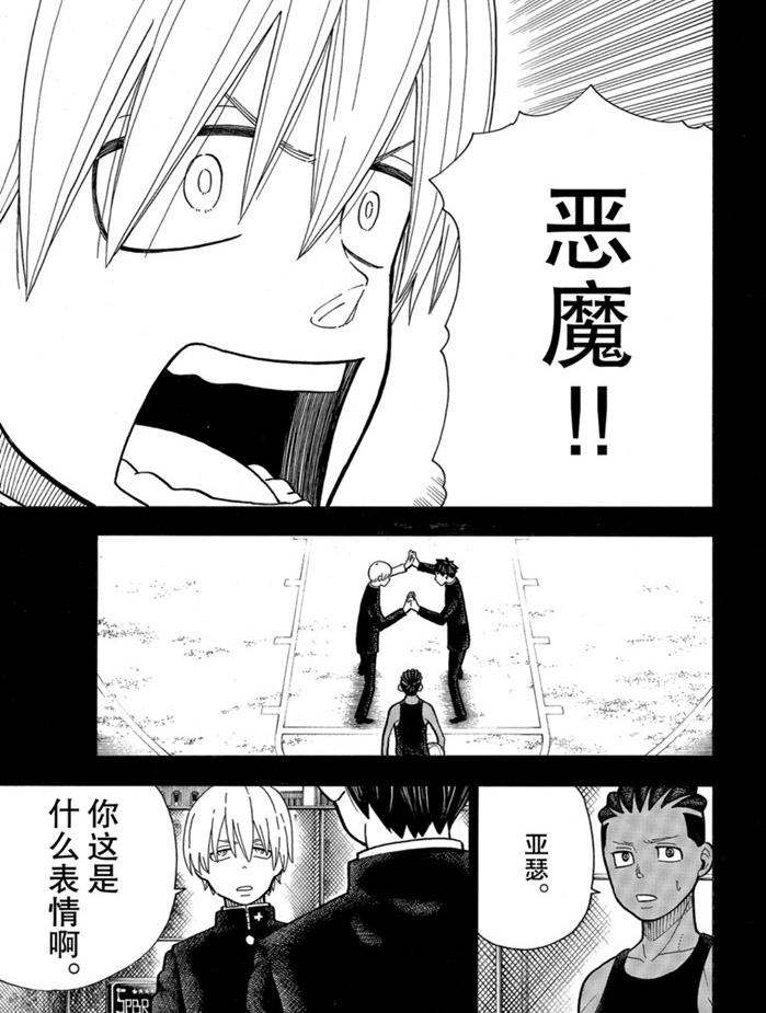第244话试看版4