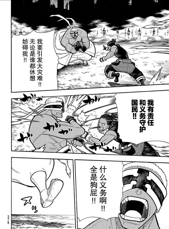 第242话试看版3