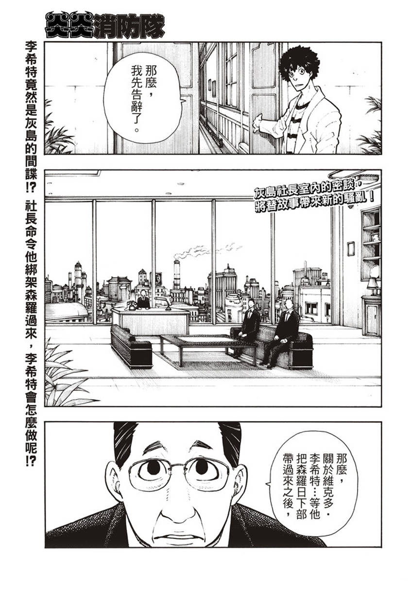 第132话信任与真相0