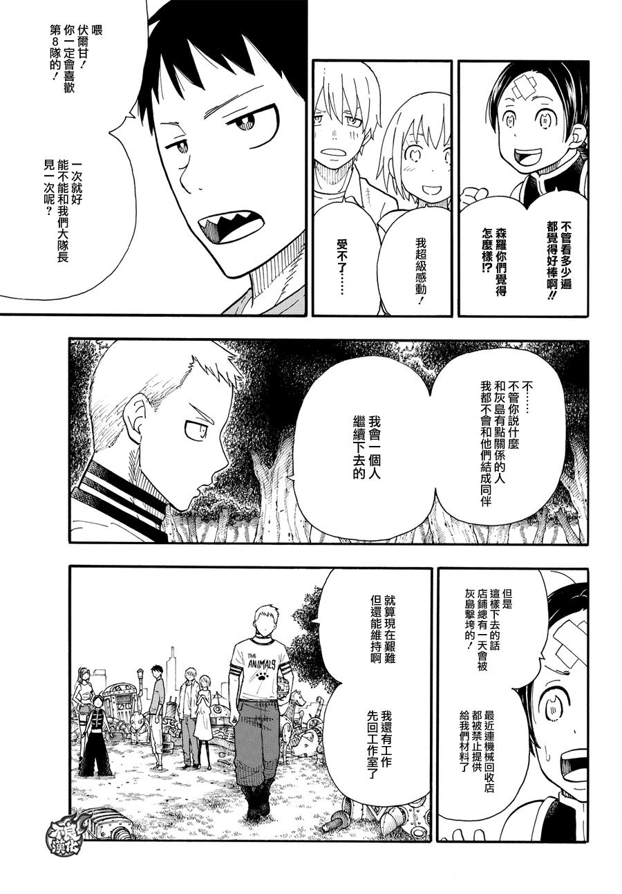 第55话铁匠的梦4