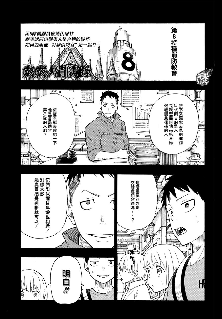 第55话铁匠的梦2