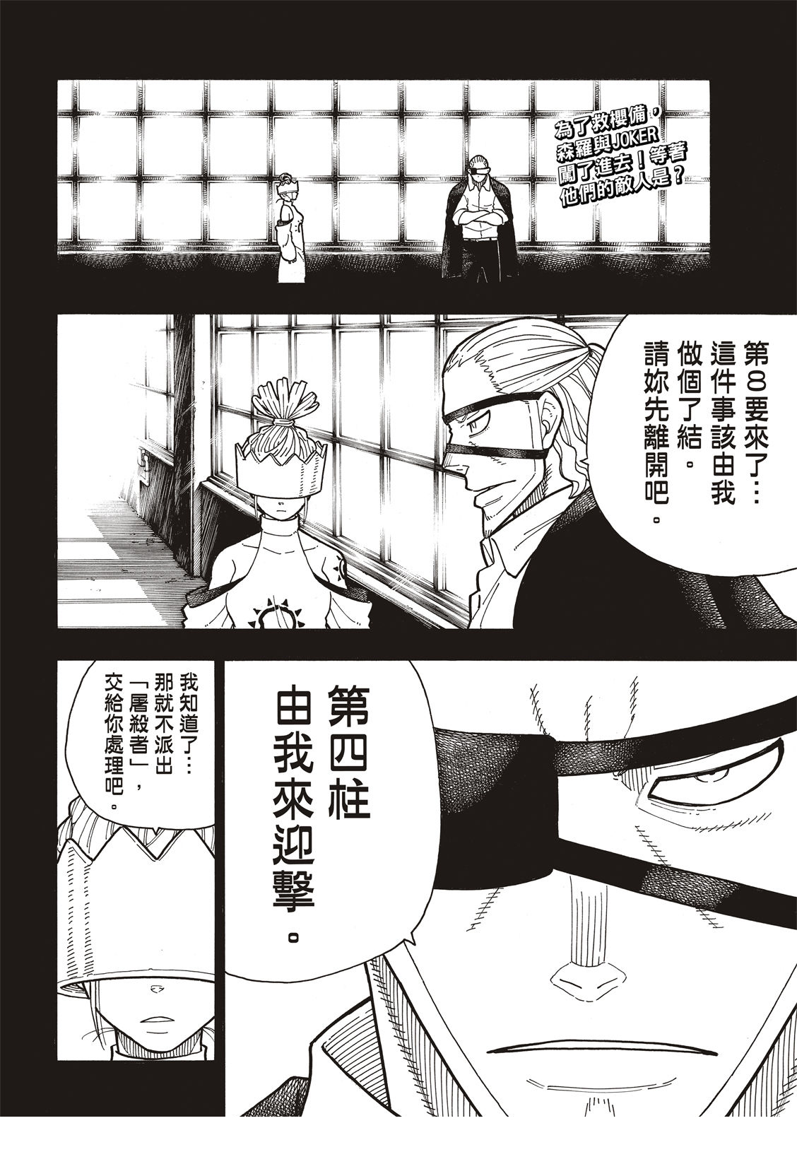第181话火焰化身2