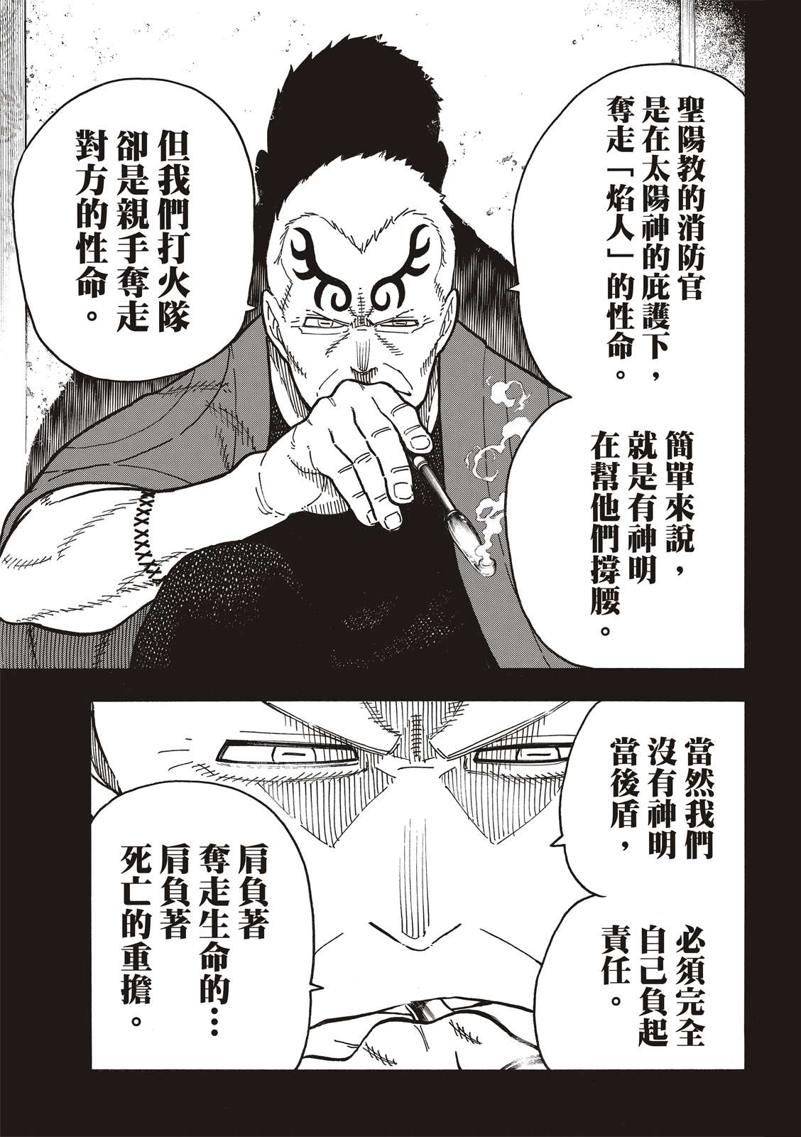第226话肩负一切的结果2