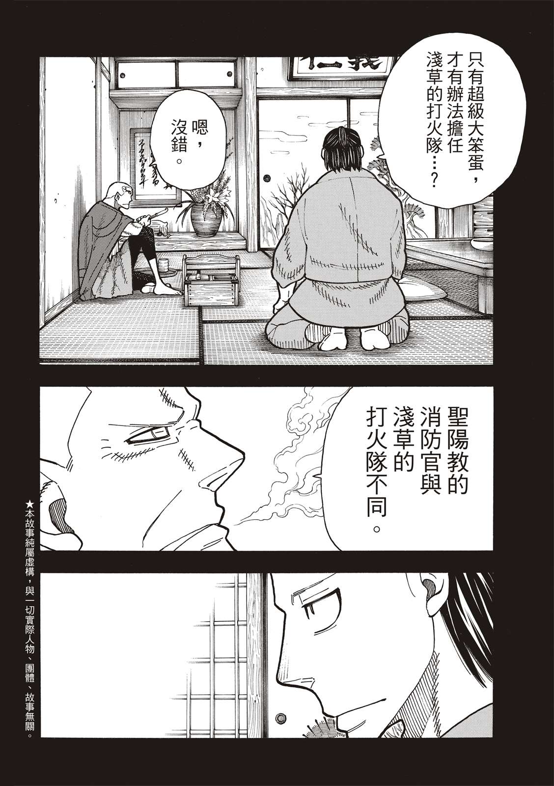 第226话肩负一切的结果1