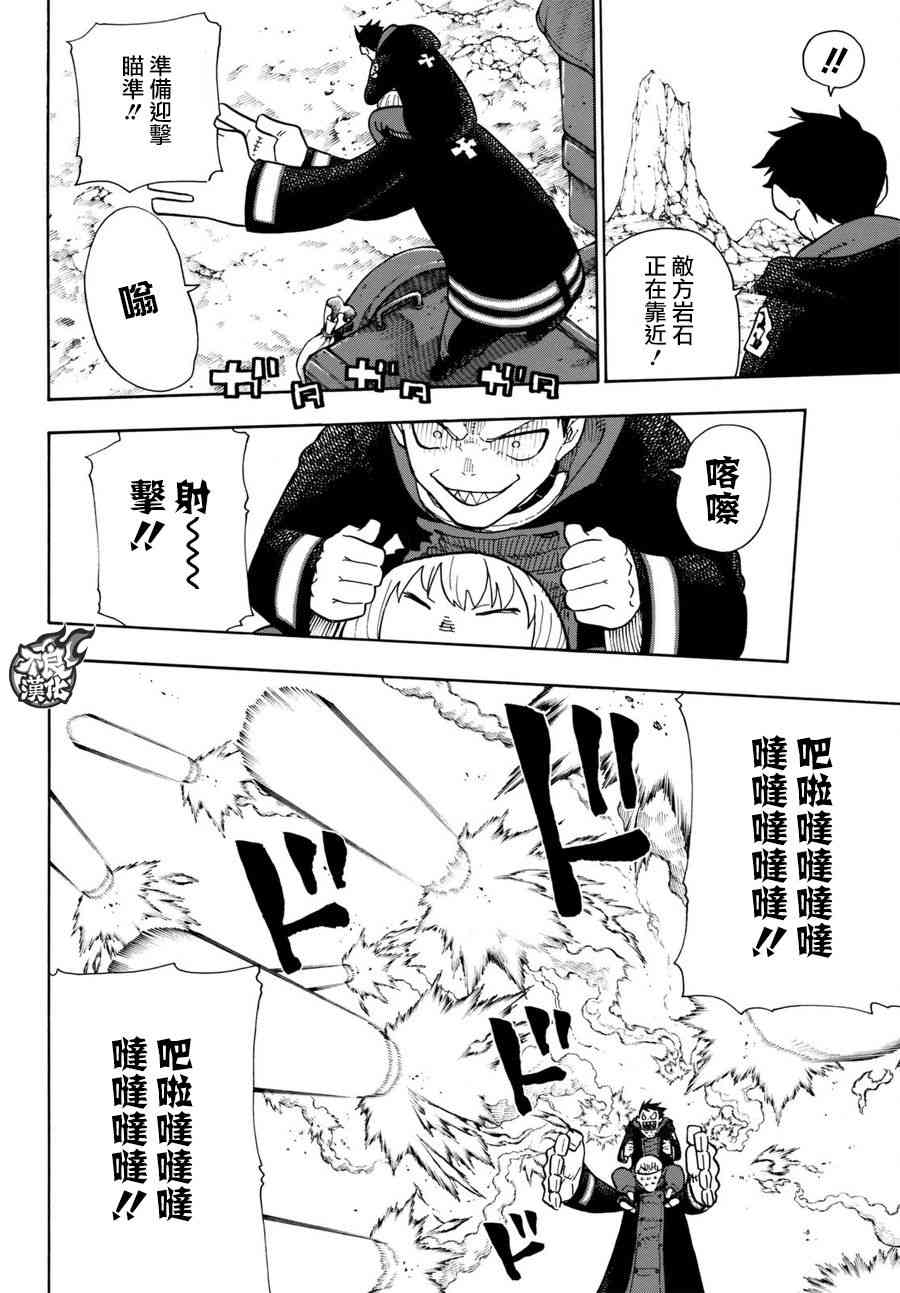 第113话外面的世界4