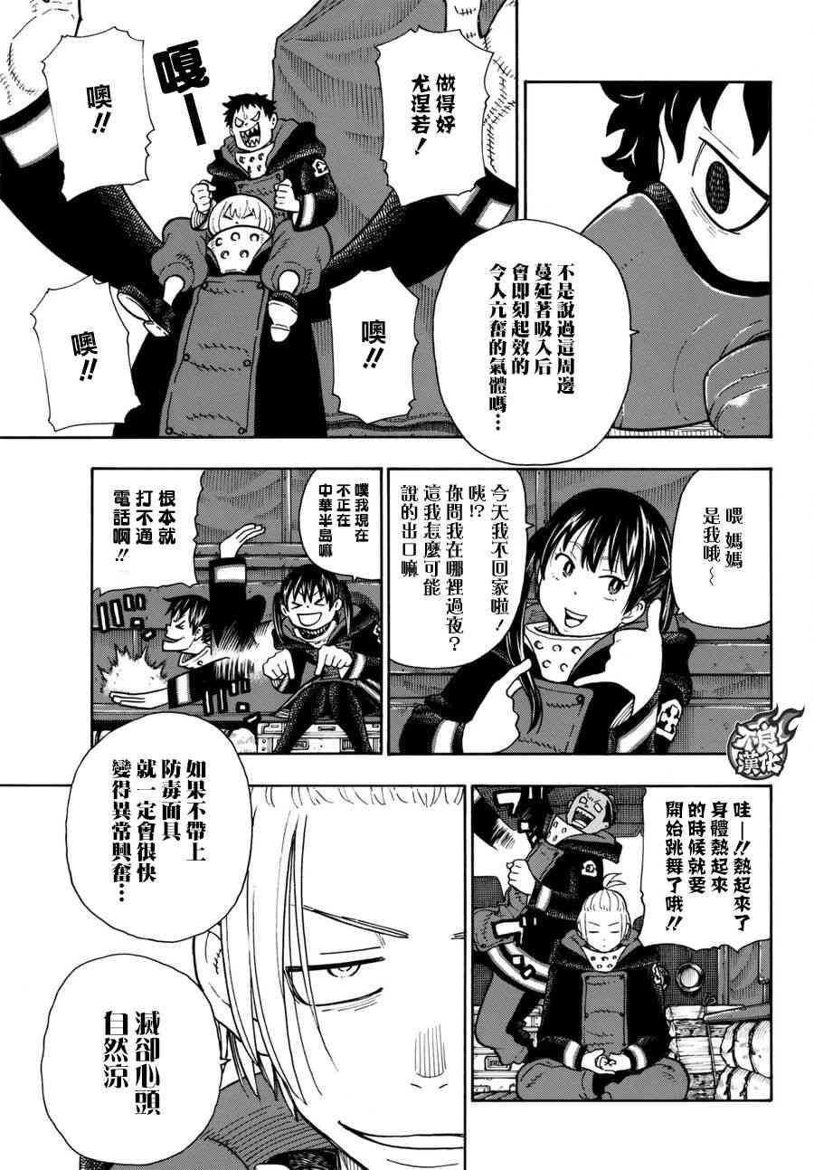 第113话外面的世界3