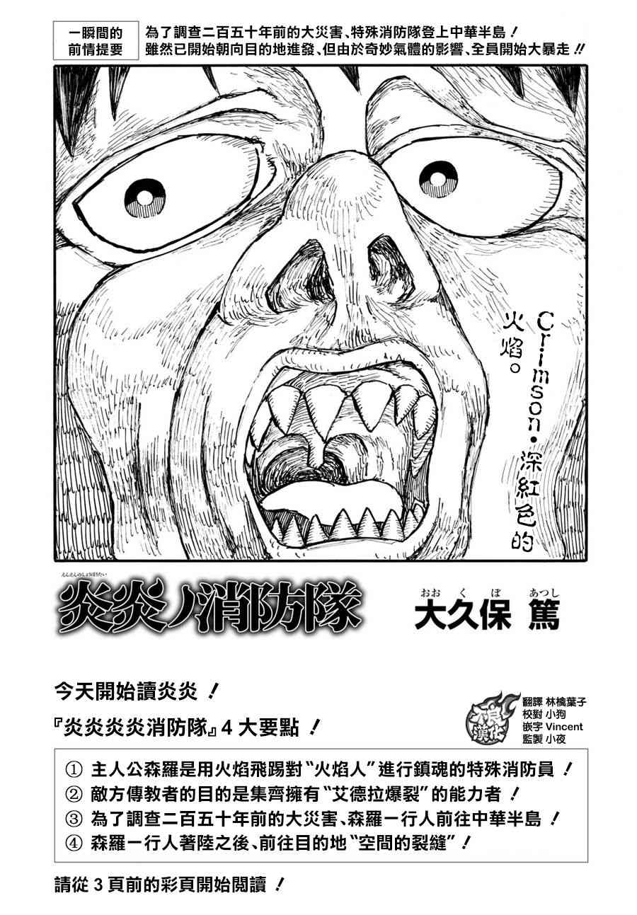 第113话外面的世界1