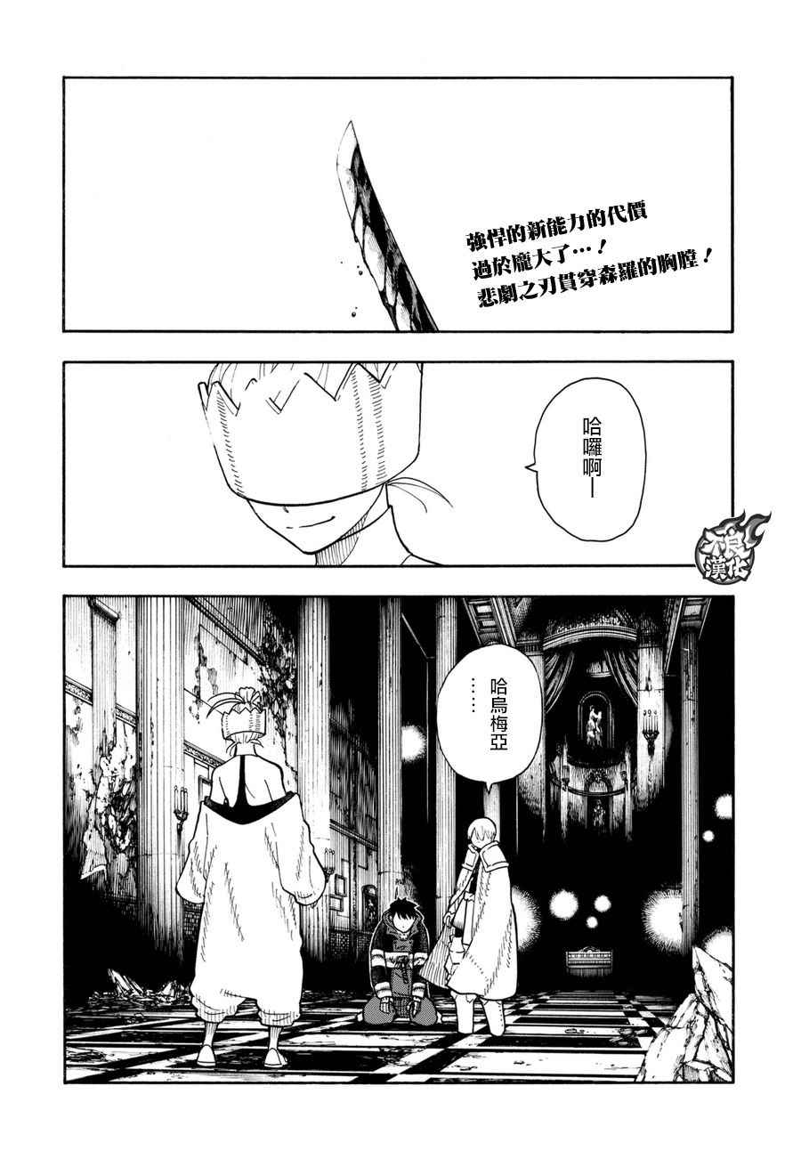 第85话被述说的阴谋1