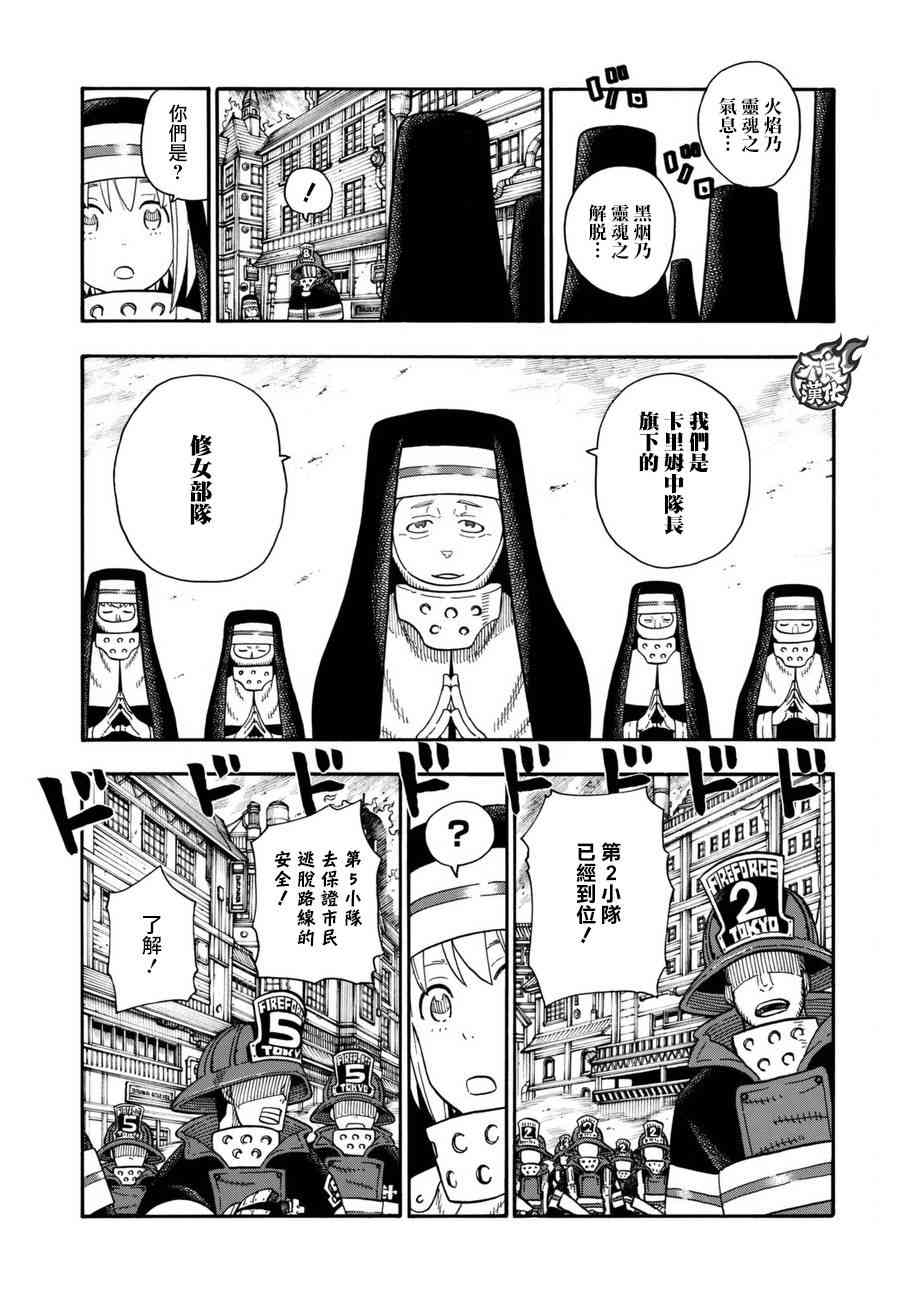 第105话集结3
