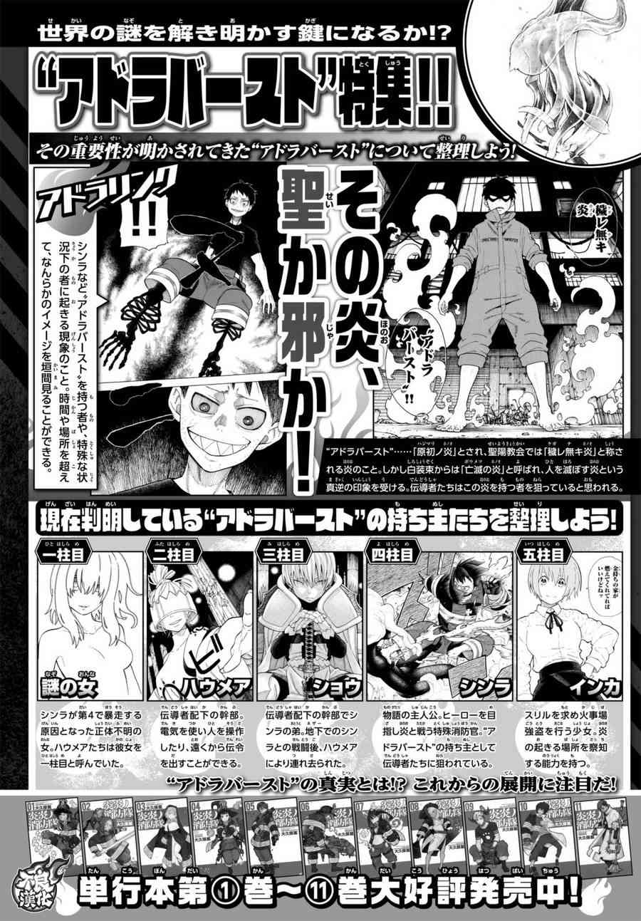 第105话集结0
