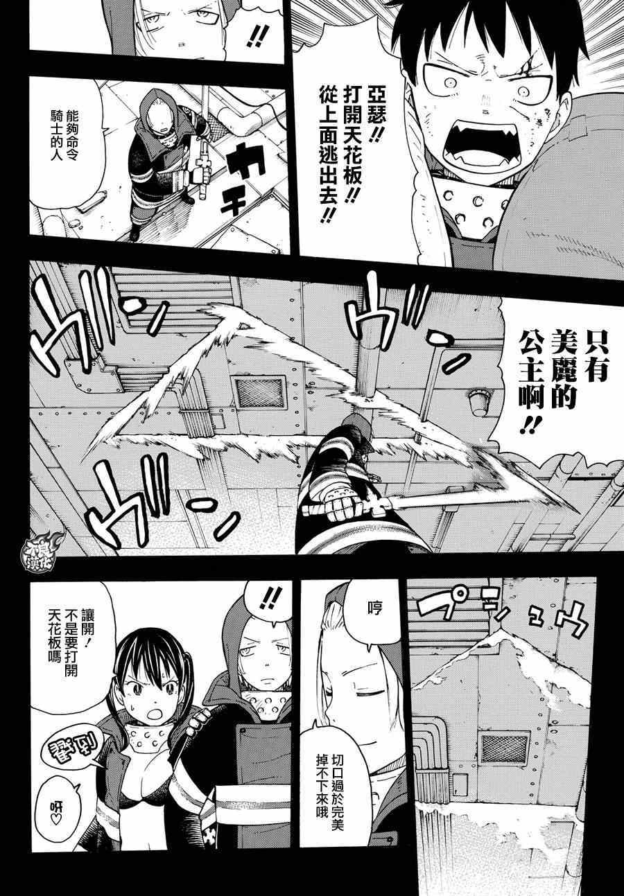 第8话追寻真相1
