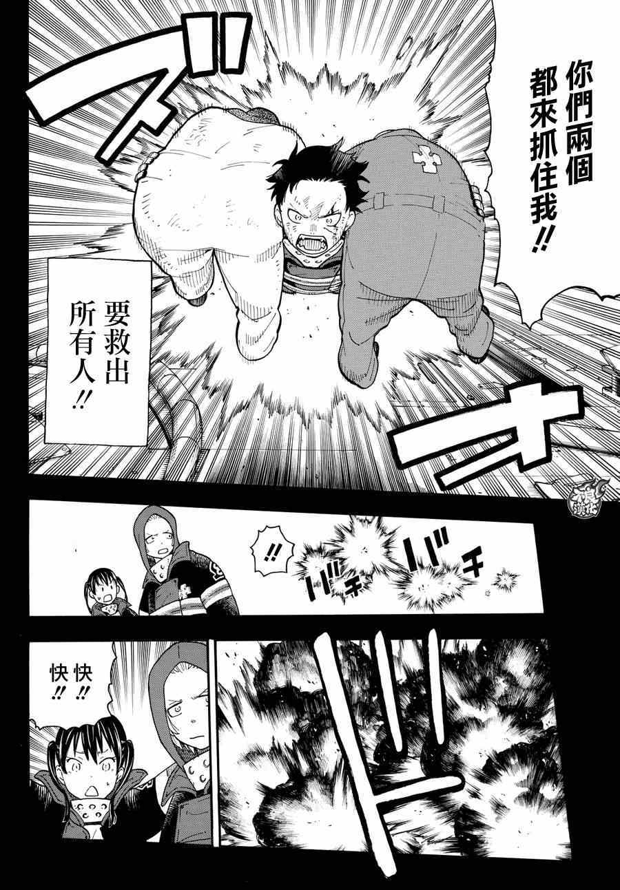 第8话追寻真相3
