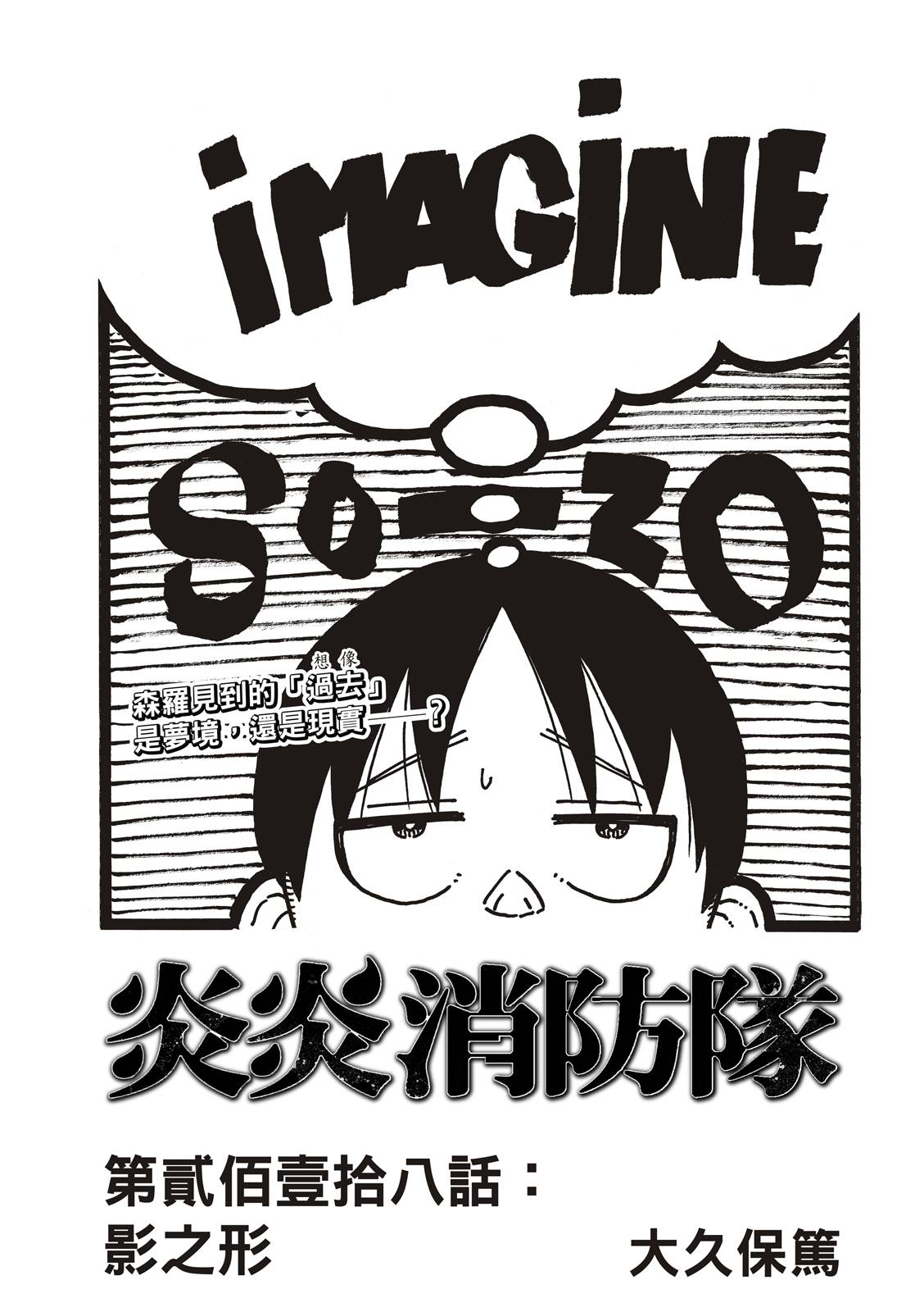 第218话影之形0
