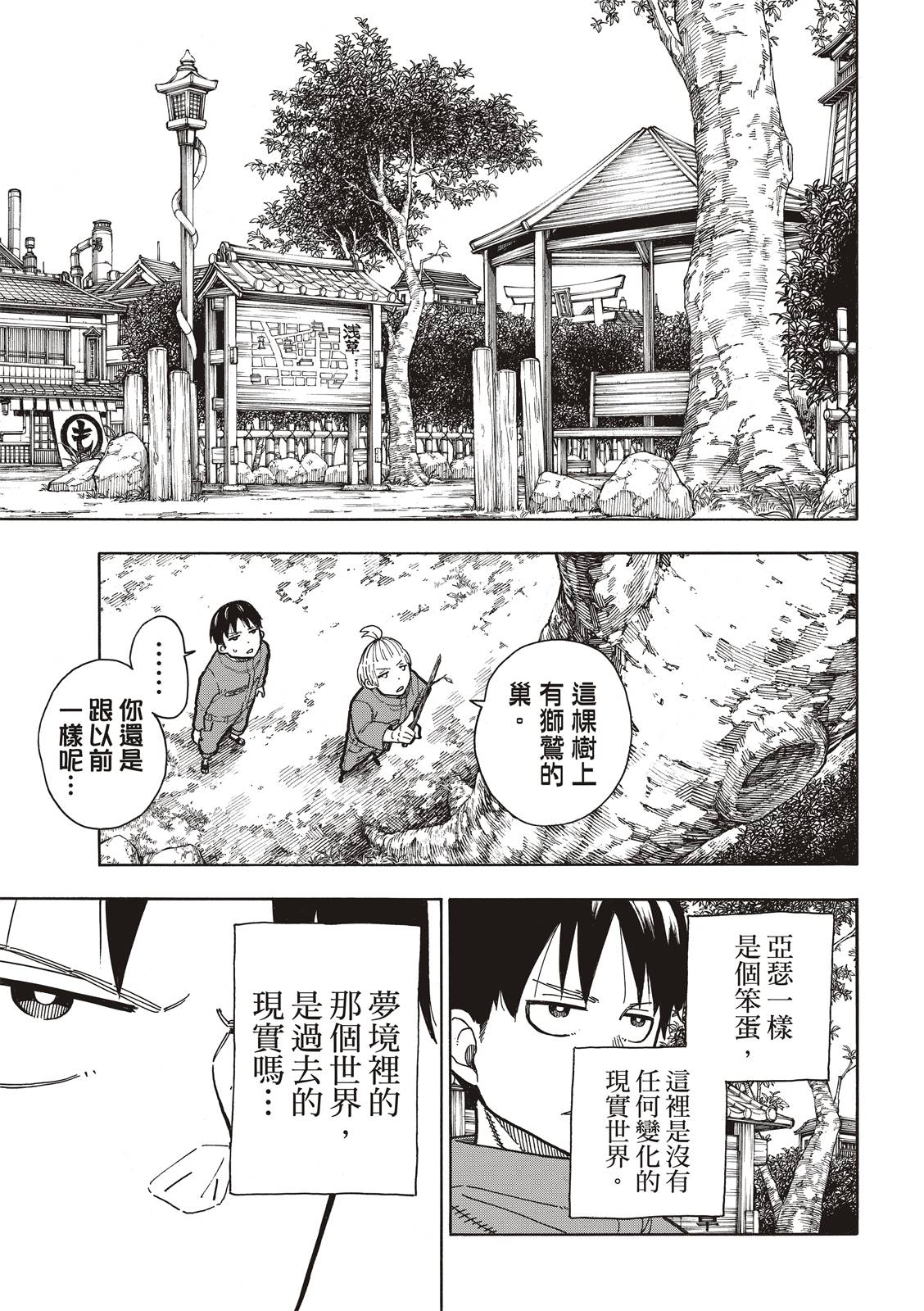 第218话影之形4