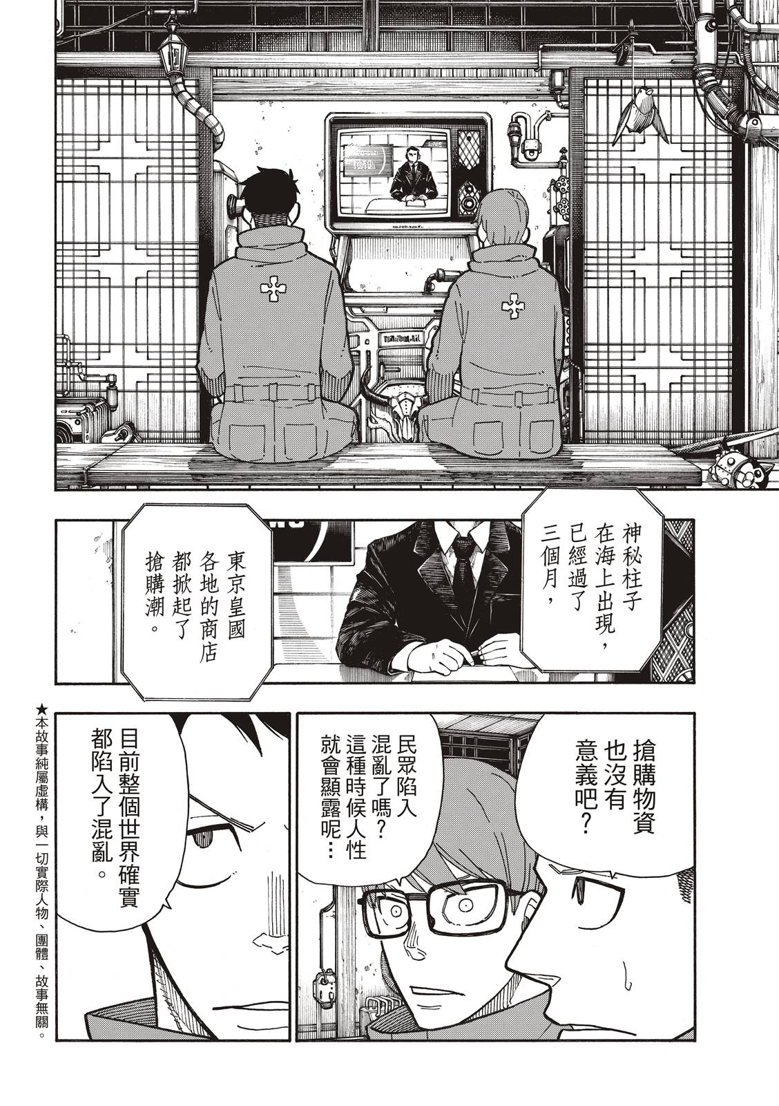 第218话影之形1