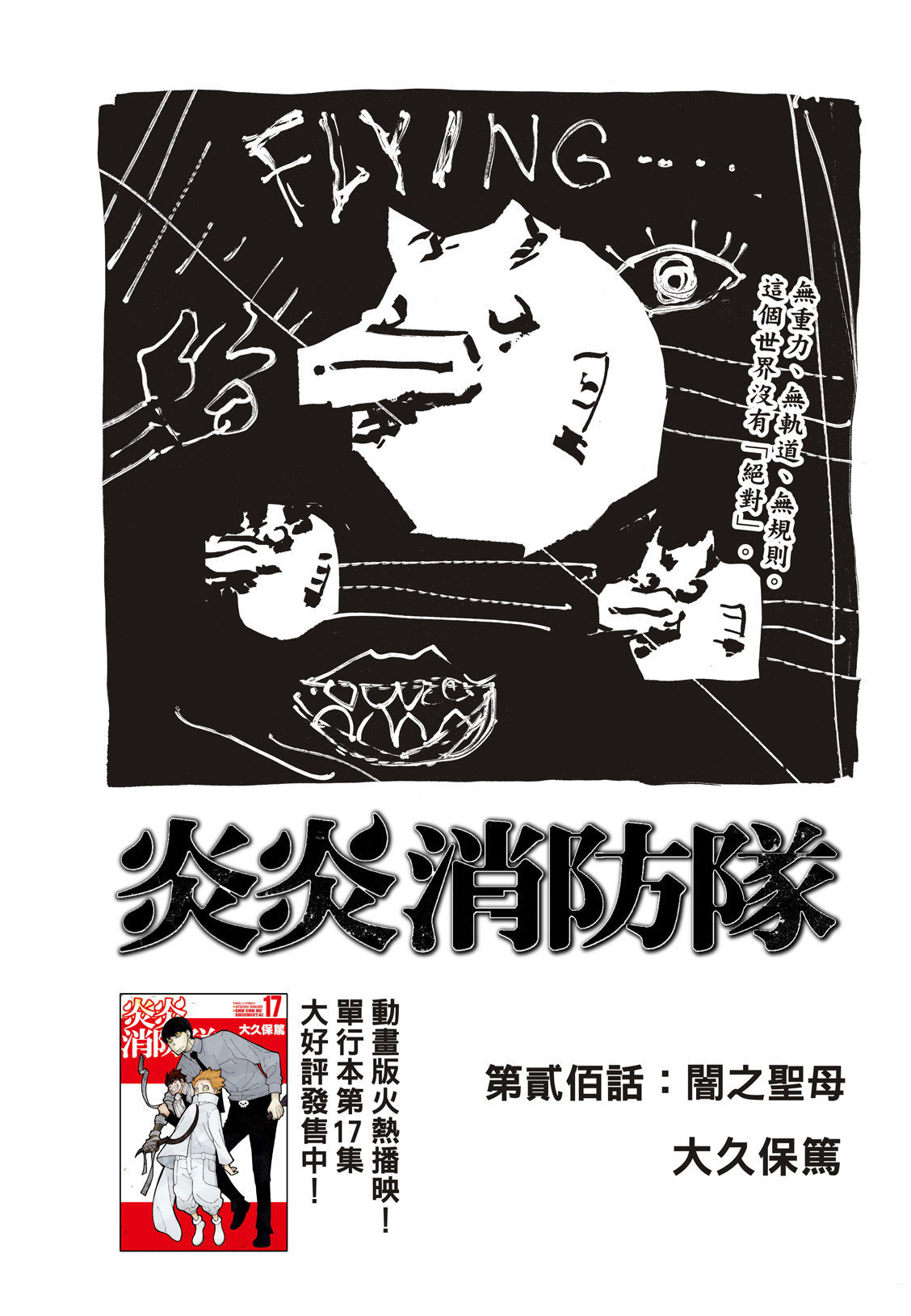 第200话1