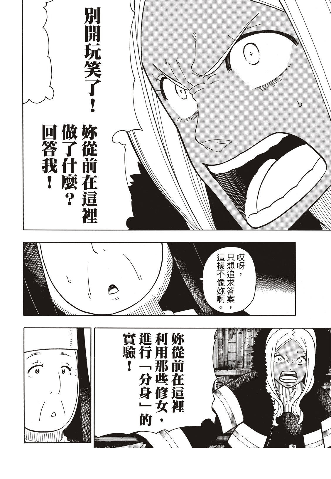 第200话4