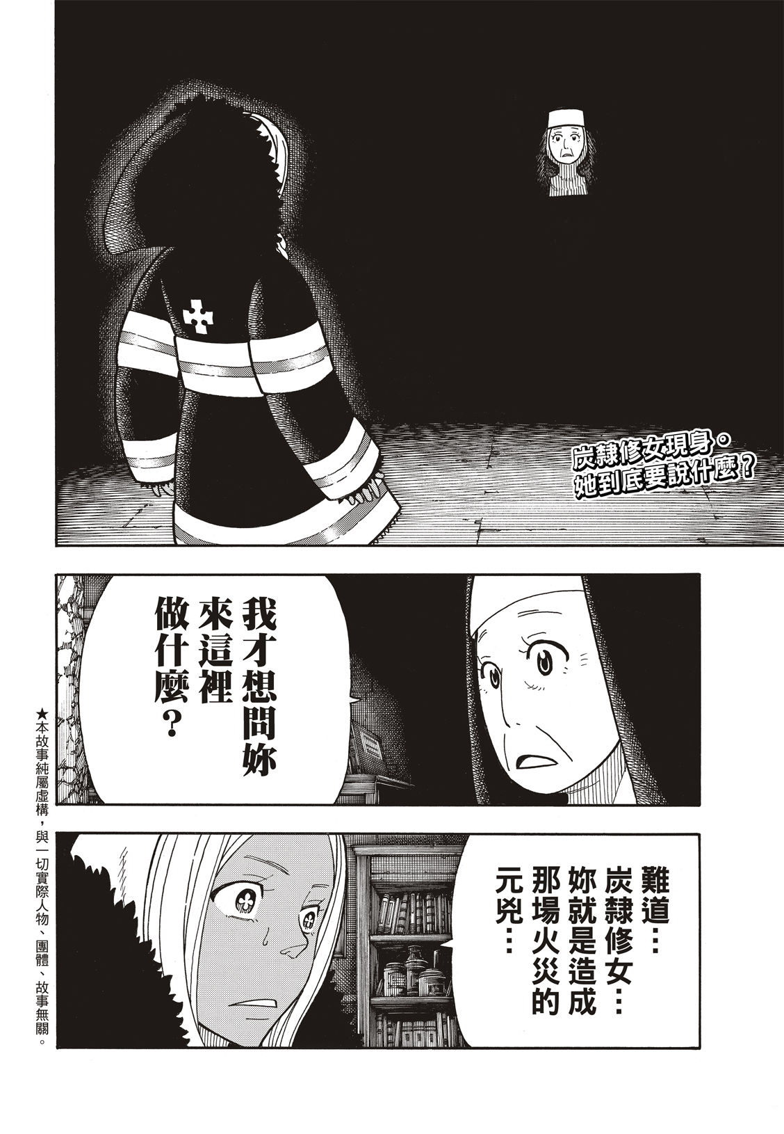 第200话2
