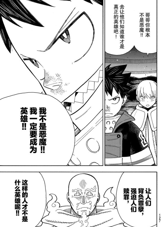 第237话试看版2