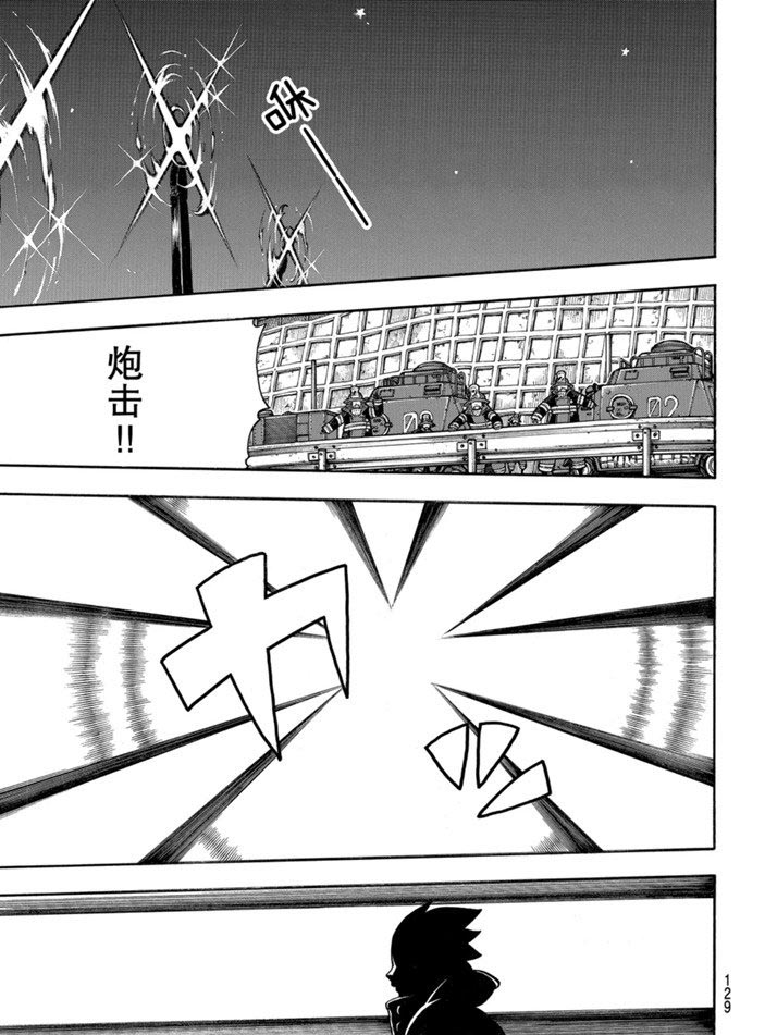 第237话试看版4