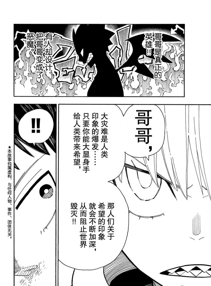 第237话试看版1