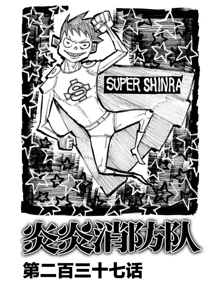 第237话试看版0
