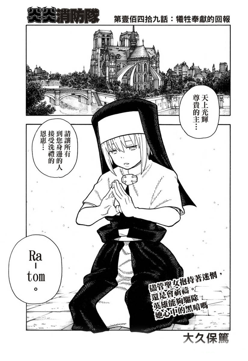 第149话牺牲奉献的回报0