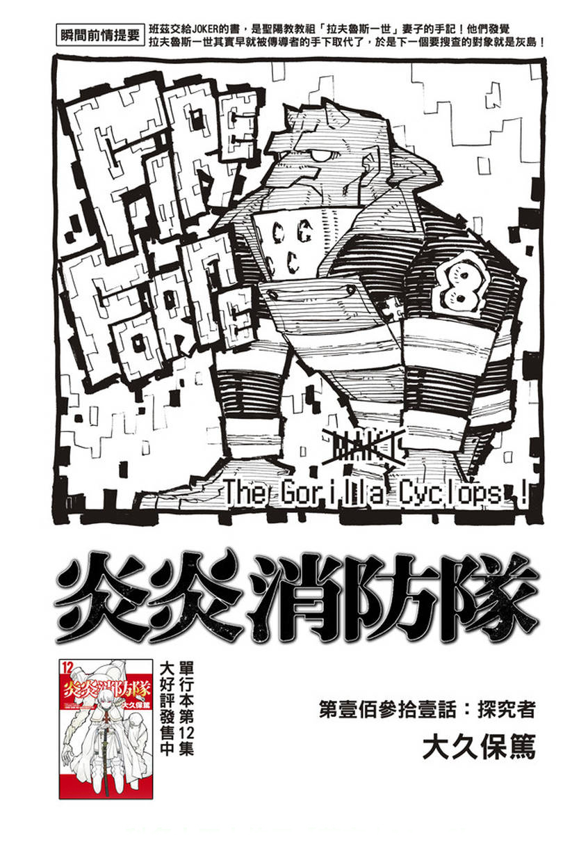 第131话探究者0