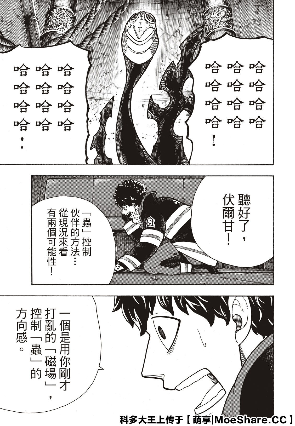 第249话4