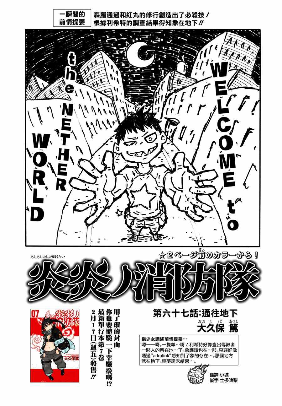 第67话通往地下2