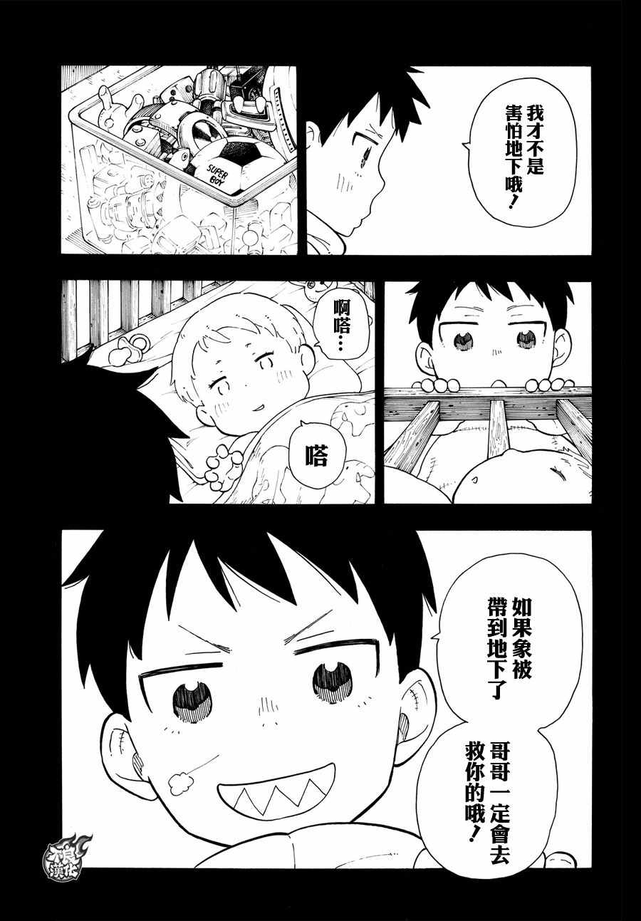 第67话通往地下4