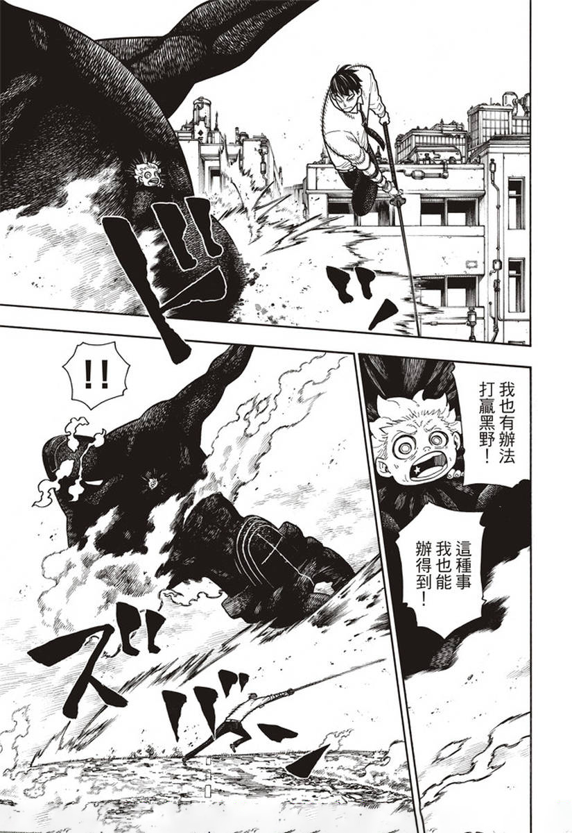 第146话少年啊，要保持软弱2