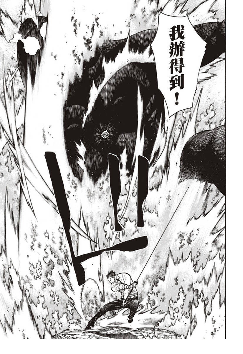 第146话少年啊，要保持软弱4