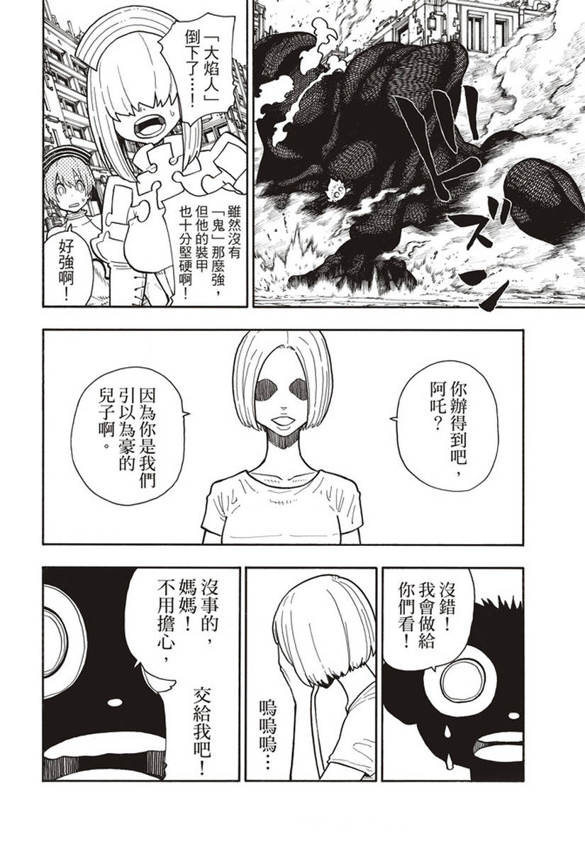 第146话少年啊，要保持软弱3