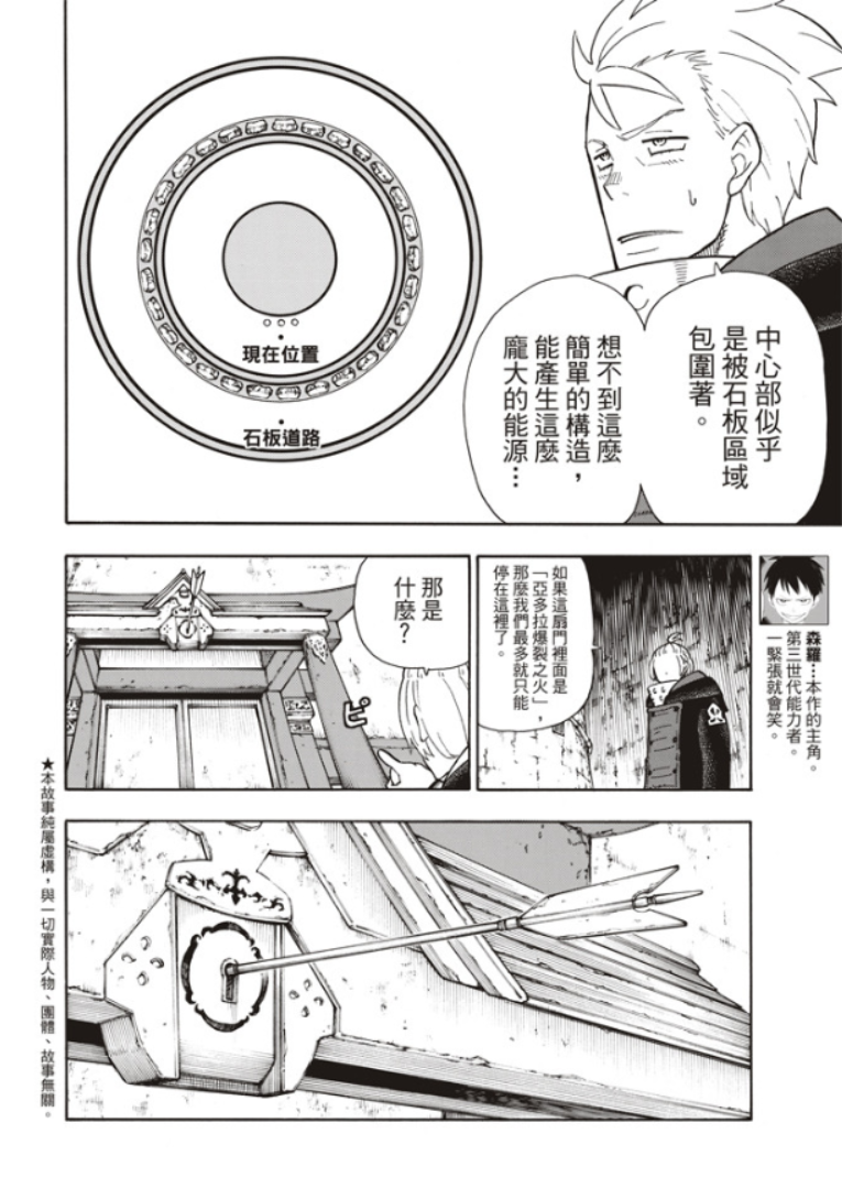 第120话核心2