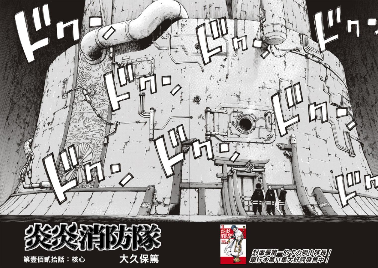 第120话核心1